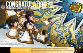 รูปภาพ : ประกาศผลแล้ว! สุดยอดไอเดียสร้างสรรค์ “ป้ายแสดงความยินดีบัณฑิต” พิธีพระราชทานปริญญาบัตร ครั้งที่ 5