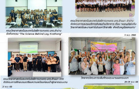 รูปภาพ : สรุปผลการดำเนินงาน ประจำเดือนพฤศจิกายน 2568