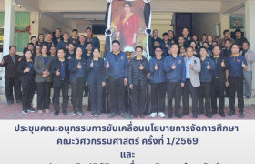 รูปภาพ : คณะวิศวกรรมศาสตร์ จัดประชุมขับเคลื่อนนโยบายการศึกษา และเวิร์กชอปจัดทำแผนพัฒนาบุคลากร ปีงบประมาณ 2569