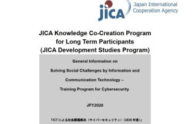 รูปภาพ : ทุน JICA Knowledge Co-Creation Program (KCCP) สาขา STI / DX
