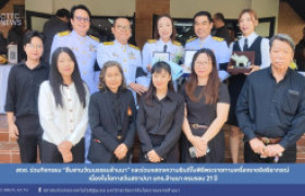 รูปภาพ : สถช. ร่วมกิจกรรมสืบสานวัฒนธรรมล้านนา และร่วมแสดงความยินดีในพิธีพระราชทานเครื่องราชอิสริยาภรณ์ เนื่องในโอกาสวันสถาปนา มทร.ล้านนา ครบรอบ 21 ปี