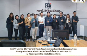 รูปภาพ : สถาบันวิจัยและพัฒนา มทร.ล้านนา จัดประชุมคณะกรรมการวารสาร วิจัยเทคโนโลยีและนวัตกรรม JITR วางทิศทางยกระดับคุณภาพสู่มาตรฐานวิชาการระดับชาติและนานาชาติ