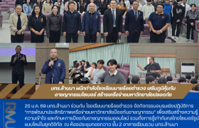 รูปภาพ : มทร.ล้านนา ผนึกกำลังโรงเรียนนายร้อยตำรวจ เสริมภูมิคุ้มกันอาชญากรรมไซเบอร์ สร้างเครือข่ายมหาวิทยาลัยปลอดภัย