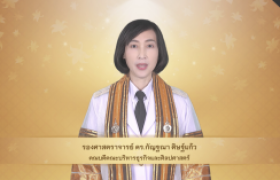 รูปภาพ : วีดิทัศน์ : สาร คณบดีคณะบริหารธุรกิจฯ แสดงความยินดีกับบัณฑิต พิธีพระราชทานปริญญาบัตร ครั้งที่ ๕ ปีการศึกษา ๒๕๖๗