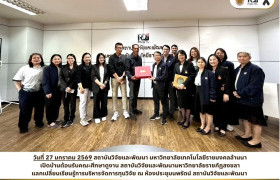 รูปภาพ : สวพ.มทร.ล้านนา ต้อนรับคณะศึกษาดูงานจาก มรภ.สงขลา แลกเปลี่ยนเรียนรู้การบริหารจัดการทุนวิจัย