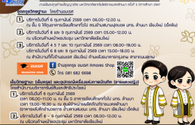 รูปภาพ : การให้บริการชุดอุปกรณ์เครื่องแต่งกายสำหรับบัณฑิต ในงานพิธีพระราชทานปริญญาบัตร มหาวิทยาลัยเทคโนโลยีราชมงคลล้านนา ครั้งที่ 5 ปีการศึกษา 2567