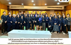 รูปภาพ : สวพ.มทร.ล้านนา จัดกิจกรรมพัฒนางานประจำสู่นวัตกรรมการให้บริการอย่างเป็นระบบ ครั้งที่ 1 เสริมศักยภาพบุคลากรสายสนับสนุน มทร.ล้านนา