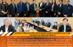 รูปภาพ : มทร.ล้านนา หารือความร่วมมือทางวิชาการร่วมกับ มทร.อีสาน หนุนเครือข่าย มทร. 9 แห่ง ยกระดับคุณภาพการศึกษาอย่างเป็นระบบ