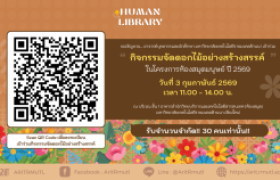 รูปภาพ : ขอเชิญชวน อาจารย์ บุคลากรและนักศึกษา มทร.ล้านนา เชียงใหม่ ลงทะเบียนเข้าร่วม กิจกรรมจัดดอกไม้อย่างสร้างสรรค์