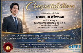 รูปภาพ : คณะวิศวกรรมศาสตร์ มทร.ล้านนา ขอแสดงความยินดีกับนักศึกษาปริญญาเอก ได้รับการตีพิมพ์ผลงานวิจัยในวารสารระดับนานาชาติ Q1