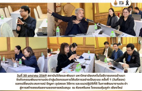 รูปภาพ : กิจกรรมพัฒนางานประจำสู่นวัตกรรมการให้บริการอย่างเป็นระบบ ครั้งที่ 1 เสริมศักยภาพบุคลากรสายสนับสนุน มทร.ล้านนา (วันที่สอง) 