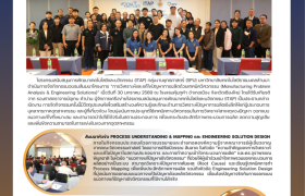 รูปภาพ : โปรแกรมสนับสนุนการพัฒนาเทคโนโลยีและนวัตกรรม (ITAP) กลุ่มงานยุทธศาสตร์ (SPU) ดำเนินกิจกรรมการฝึกอบรมสัมมนา เรื่อง การวิเคราะห์และแก้ไขปัญหาการผลิตด้วยเทคนิควิศวกรรม (Manufacturing Problem Analysis & Engineering Solutions) ในวันศุกร์ที่ 30 มกราคม 2569 ณ ห้องประชุมสุพรรณิการ์ โรงแรมคุ้มภูคำ อำเภอเมืองเชียงใหม่ จังหวัดเชียงใหม่ 