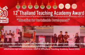 รูปภาพ : คณะวิศวกรรมศาสตร์ พิษณุโลก ขอแสดงความยินดีกับอาจารย์และนักศึกษาที่ได้รับรางวัลจากการเข้าร่วมการแข่งขันทักษะทางวิชาการระดับประเทศของเครือข่ายคณะครุศาสตร์อุตสาหกรรม ครั้งที่ 12 (12th Thailand Teaching Academy Award 2025)