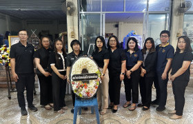 รูปภาพ : สำนักงานอธิการบดีส่งต่อพลังแห่งน้ำใจ “สอ.อาสา เพื่อนช่วยเพื่อน” มอบทุนช่วยเหลือบุคลากรที่สูญเสียบุคคลอันเป็นที่รัก