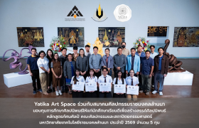 รูปภาพ : พิธีมอบทุนการศึกษาศิลปนิพนธ์ ประจำปี 2569 โดย Yatika Art Space ร่วมกับ สมาคมศิลปกรรมราชมงคลล้านนา