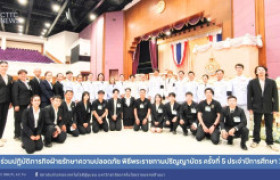 รูปภาพ : สถช. ร่วมปฏิบัติภารกิจฝ่ายรักษาความปลอดภัย พิธีพระราชทานปริญญาบัตร ครั้งที่ 5 ประจำปีการศึกษา 2567