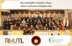 รูปภาพ : คณะวิศวกรรมศาสตร์ มทร.ล้านนา จัดอบรมเชิงปฏิบัติการทรัพย์สินทางปัญญา เตรียมความพร้อมผลงานวิจัยสู่เชิงพาณิชย์