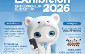 รูปภาพ : ขอเชิญร่วมงาน BALA Exhibition 2026 : Entrepreneur & Start Up เวทีแสดงศักยภาพผู้ประกอบการรุ่นใหม่ มทร.ล้านนา