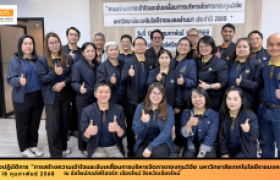 รูปภาพ : ประชุมเชิงปฏิบัติการ 