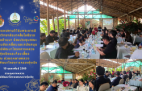 รูปภาพ : กลุ่มแผนงานใต้ร่มพระบารมี มหาวิทยาลัยเทคโนโลยีราชมงคลล้านนา ร่วมประชุมคณะทำงานขับเคลื่อนและสนับสนุนศูนย์พัฒนาโครงการหลวงทุ่งเริงและห้วยเสี้ยว ณ สวนกุหลาบหลวง ศูนย์พัฒนาโครงการหลวงทุ่งเริง