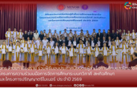 รูปภาพ : มทร.ล้านนา เชียงราย ร่วมพิธีมอบประกาศนียบัตรผู้สำเร็จการศึกษและฝึกอาชีพ โครงการความร่วมมมือการจัดการศึกษา ระบบทวิภาคี สหกิจศึกษา และโครงการปริญญาตรีไมเนอร์ ประจำปี 2569