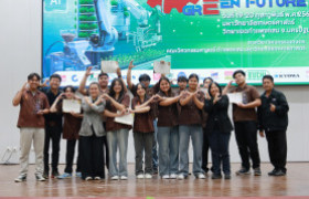รูปภาพ : นักศึกษา วิศวะฯ มทร.ล้านนา คว้ารางวัลการแข่งขัน “โครงงานวิศวกรรมเกษตรแห่งประเทศไทยครั้งที่ 32 ประจำปี 2569