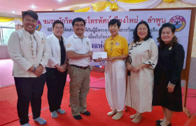 รูปภาพ : กองประชาสัมพันธ์ มทร.ล้านนา ร่วมกิจกรรมวันวิทยุกระจายเสียงแห่งชาติ ประจำปี 2569