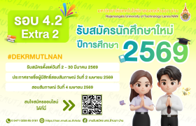 รูปภาพ : รอบ 4.2 Extra 2