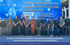 รูปภาพ : มทร.ล้านนา ร่วมภาคีเครือข่ายเชียงดาว จัดอบรมซ่อมบำรุงเครื่องเป่าลมดับไฟป่า และถ่ายทอดเทคโนโลยีระบบกรองน้ำ เสริมศักยภาพชุมชนรับมือฤดูไฟป่า