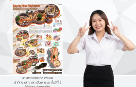 รูปภาพ : นักศึกษาสถาปัตยกรรม ได้รับรางวัลชนะเลิศ Smart Space Design Award 2026
