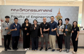 รูปภาพ : คณะวิศวกรรมศาสตร์ ให้การต้อนรับบริษัท เอสวี โพลิเมอร์ จำกัด หารือความร่วมมือและประชาสัมพันธ์ตำแหน่งงานแก่นักศึกษา