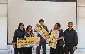 รูปภาพ : นักศึกษาสถาปัตยกรรมคว้ารางวัลทั้ง 3 อันดับ ในกิจกรรม ประกวดออกแบบสร้างสรรค์พื้นที่ศิลปวัฒนธรรมแห่งอนาคต