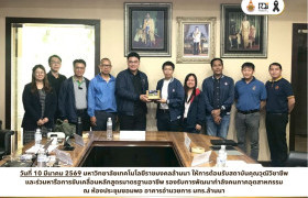 รูปภาพ : มทร.ล้านนา หารือ สคช. ขับเคลื่อนหลักสูตรมาตรฐานอาชีพ รองรับการพัฒนากำลังคนภาคอุตสาหกรรม