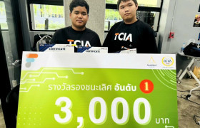 รูปภาพ : นศ.เตรียมวิศวฯ มทร.ล้านนา คว้ารองชนะเลิศ Thailand Creativity And Innovation Award 2026 ด้วยนวัตกรรม AI ถังขยะอัจฉริยะ