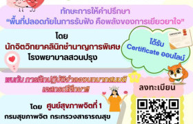 รูปภาพ : มทร.ล้านนา เชิญชวนอาจารย์และบุคลากร เข้าร่วมโครงการเสริมสร้างทักษะการดูแลช่วยเหลือนักศึกษา เสริมศักยภาพการให้คำปรึกษาอย่างมืออาชีพ