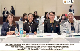 รูปภาพ : สวพ. มทร.ล้านนา รุกสร้างนักจัดการงานวิจัยมืออาชีพ ขานรับทิศทาง สกสว. พลิกโฉมระบบ ววน. ไทย มุ่งเป้า Impact-Centric ขับเคลื่อนเศรษฐกิจฐานนวัตกรรม