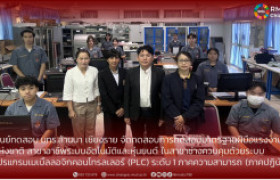 รูปภาพ : ศูนย์ทดสอบ มทร.ล้านนา เชียงราย จัดทดสอบการทดสอบมาตรฐาน ฝีมือแรงงานแห่งชาติ สาขาอาชีพระบบอัตโนมัติและหุ่นยนต์ ในสาขาช่าง ควบคุมด้วยระบบโปรแกรมเมเบิ้ลลอจิกคอนโทรลเลอร์ (PLC) ระดับ 1 ภาคความสามารถ (ภาคปฏิบัติ)