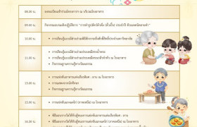 รูปภาพ : เชิญชวนเข้าร่วมกิจกรรม โครงการสืบสานความรู้วัฒนธรรมประเพณีสงกรานต์ ประจำปี 2569
