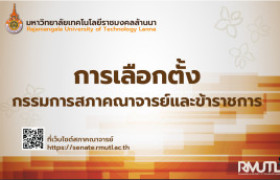 รูปภาพ : การเลือกตั้งกรรมการคณาจารย์และข้าราชการ