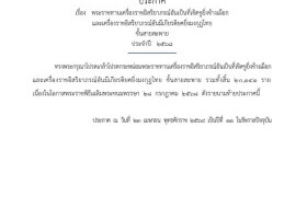 รูปภาพ : มทร.ล้านนา ร่วมแสดงความยินดี บุคลากรได้รับพระราชทานเครื่องราชอิสริยาภรณ์ ประจำปี 2568