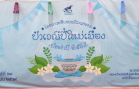 รูปภาพ : คณะบริหารธุรกิจและศิลปศาสตร์ สืบสานประเพณีไทย จัดพิธีรดน้ำดำหัวอาจารย์อาวุโส ประจำปี ๒๕๖๙