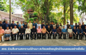 รูปภาพ : สถช. ร่วมสืบสานสงกรานต์ล้านนา สะท้อนพลังอนุรักษ์วัฒนธรรมอย่างยั่งยืน