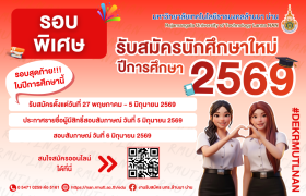 รูปภาพ : รอบพิเศษ