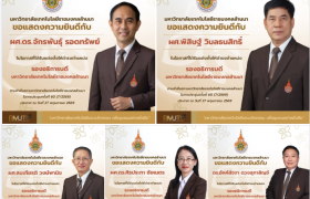 รูปภาพ : มทร.ล้านนา แสดงความยินดีผู้ได้รับการแต่งตั้งดำรงตำแหน่งรองอธิการบดี ตามมติจากการประชุมสภามหาวิทยาลัย ครั้งที่ 60 (7/2569)