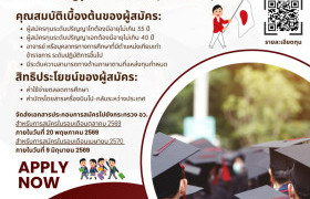 รูปภาพ : ทุนการศึกษาระดับปริญญาโทและเอก หลักสูตร Human Resource Development for Space Technology Utilization: JFY2026 ณ ประเทศญี่ปุ่น