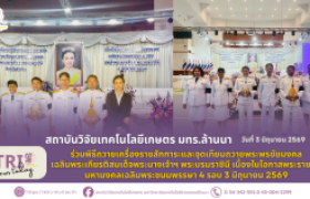 รูปภาพ : สวก. มทร.ล้านนา ร่วมพิธีถวายเครื่องราชสักการะและจุดเทียนถวายพระพรชัยมงคล เฉลิมพระเกียรติสมเด็จพระนางเจ้าฯ พระบรมราชินี เนื่องในโอกาสพระราชพิธีมหามงคลเฉลิมพระชนมพรรษา 4 รอบ 3 มิถุนายน 2569