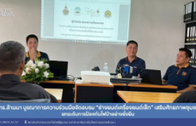รูปภาพ : มทร.ล้านนา บูรณาการความร่วมมือจัดอบรม “ช่างยนต์เครื่องยนต์เล็ก” เสริมศักยภาพชุมชน ยกระดับการป้องกันไฟป่าอย่างยั่งยืน