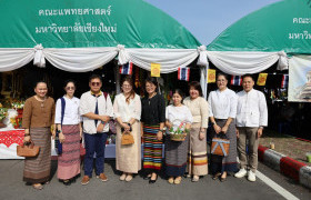 รูปภาพ : มทร.ล้านนา ร่วมสืบสานประเพณี ทำบุญสืบชะตาเมืองเชียงใหม่ ประจำปี 2569