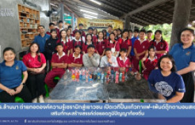 รูปภาพ : มทร.ล้านนา ถ่ายทอดองค์ความรู้เซรามิกสู่เยาวชน เปิดเวทีปั้นแก้วกาแฟ–เพ้นต์ตุ๊กตามอนสเตอร์ เสริมทักษะสร้างสรรค์ต่อยอดภูมิปัญญาท้องถิ่น