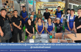 รูปภาพ : มทร.ล้านนา ถ่ายทอดองค์ความรู้เทคนิคการสร้างแม่พิมพ์เซรามิก ยกระดับงานหัตถกรรมเชียงใหม่สู่การผลิตเชิงสร้างสรรค์